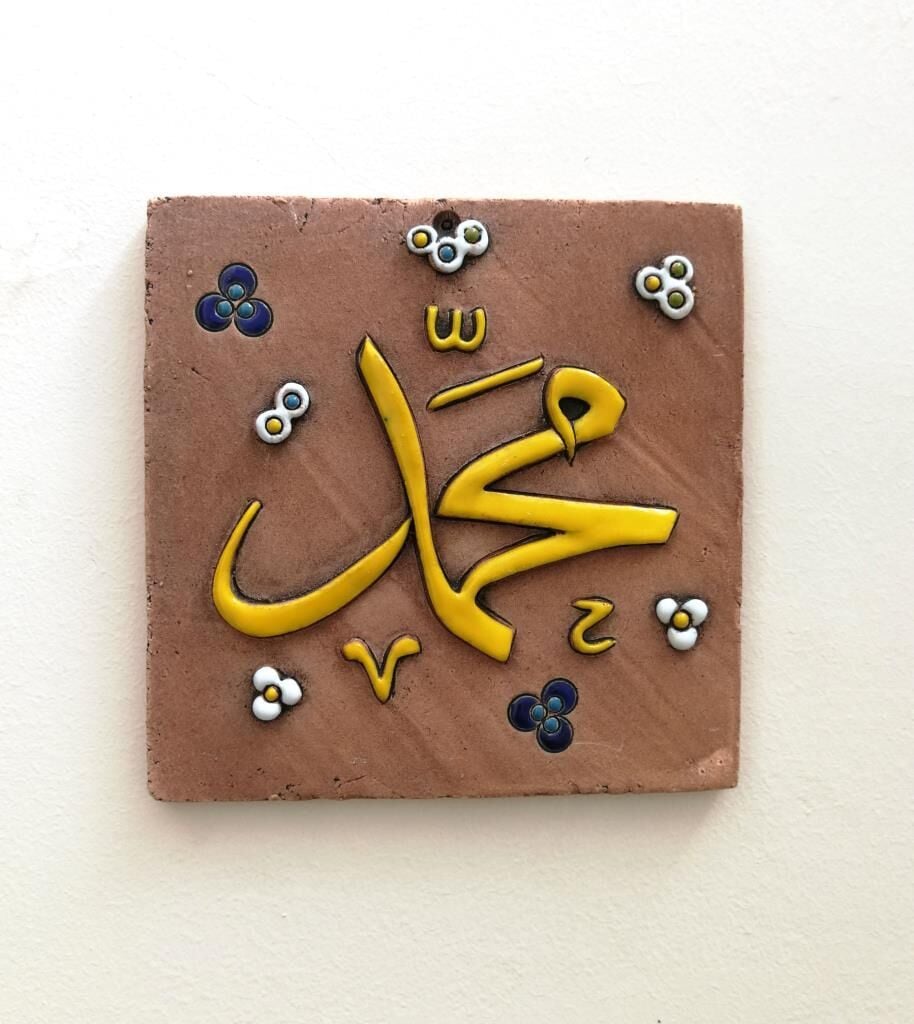 Özel Tasarım Seramik Muhammed S.a.v Lafzı Tablo