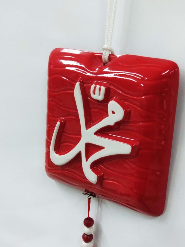 Püsküllü Hz.Muhammed Yazılı Seramik Duvar Askısı